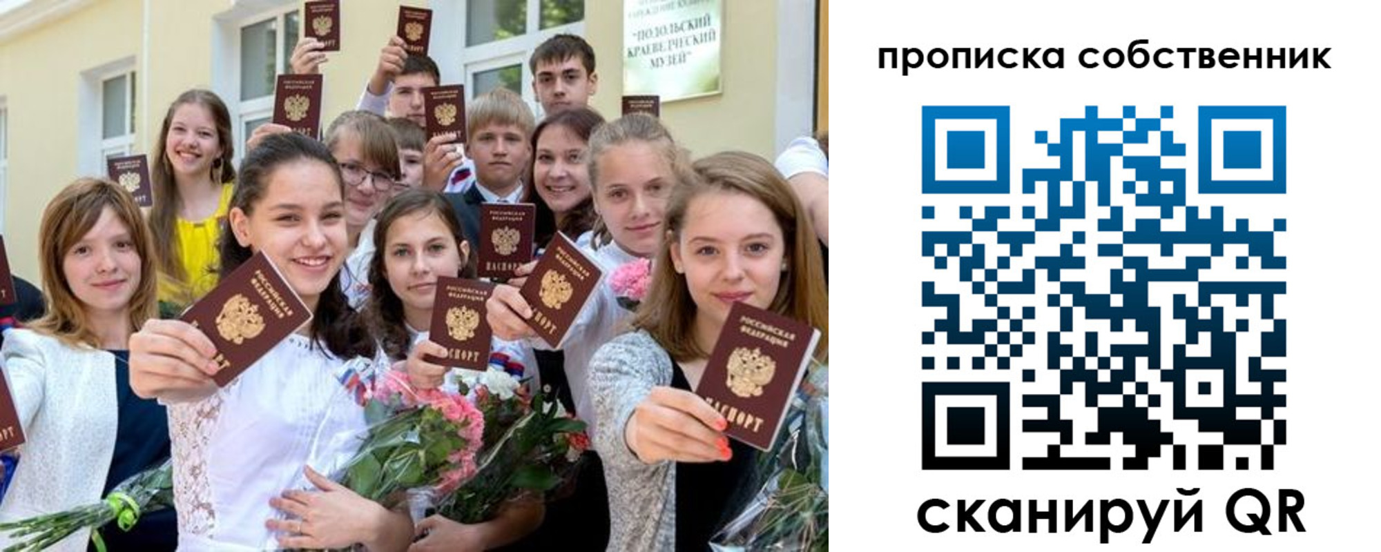 миграционный учет в Армянске